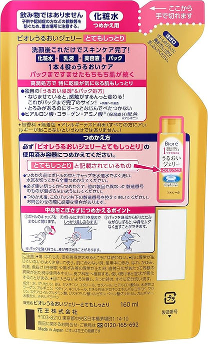 Biore Moisturizing Jelly Refill, 5.3 fl oz (160 ml)