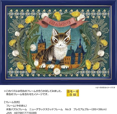 Yanoman WACHIFIELD 300 Piece Jigsaw Puzzle, Made in Japan, WACHIFIELD Medieval Streets - Night of Sighisoara