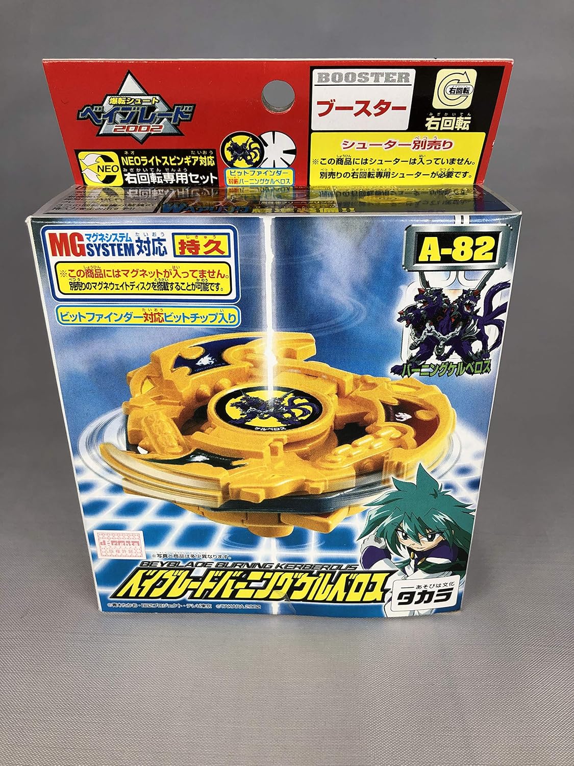Beyblade Burning Cerberus A-82