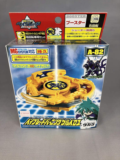 Beyblade Burning Cerberus A-82