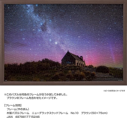 Yanoman 10-1494 Jigsaw Puzzle KAGAYA Church of the Good Shepherd and Aurora (New Zealand) 10-1494 (50 x 75 cm) Jigsaw Puzzle (Made in Japan), Includes Service Card and Tricets