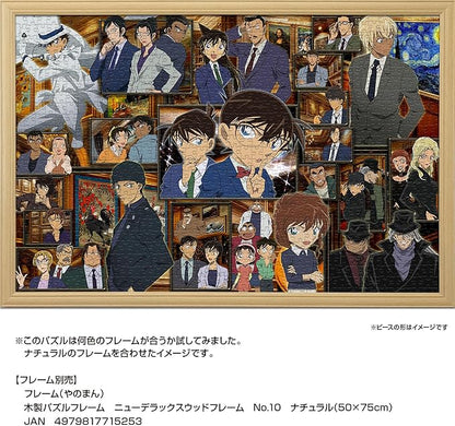 Yanoman 10-1493 Jigsaw Puzzle, 1000 Piece Jigsaw Puzzle, Detective Conan, Mystery Museum (20.9 x 29.5 inches (50 x 75 cm), Glue Included, Spatula, Peace Request Postcard, Service Card Included, Puzzle