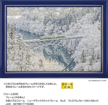 Yanoman 03-954 Jigsaw Puzzle, Made in Japan, 300 Piece Jigsaw Puzzle, Silver World Valley and Tadami Line (Fukushima) (10.2 x 15.0 inches (26 x 38 cm), Comes with Glue Spatula, Peace Claiming Postcard