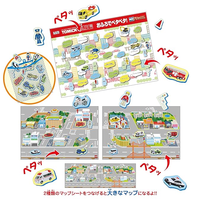 Petapeta with Tomica bath! Deluxe