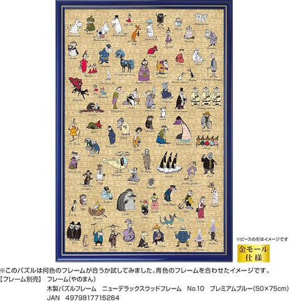 Yanoman 10-1492 Jigsaw Puzzle, Made in Japan, 10.7 x 29.5 inches (50 x 75 cm), 10-1492 Jigsaw Puzzle, Includes Spatula, Peace Request Postcard, Service Card Included, Puzzle Tricets Included