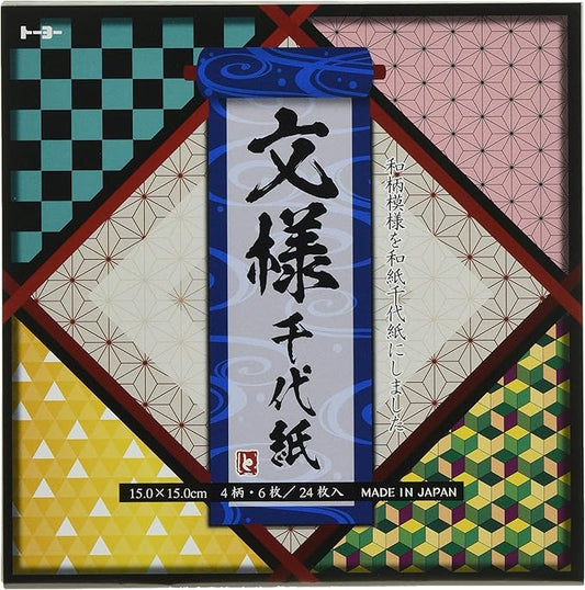Toyo 10623 Patterns Chiyogami (15), 24 Sheets