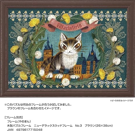 Yanoman WACHIFIELD 300 Piece Jigsaw Puzzle, Made in Japan, WACHIFIELD Medieval Streets - Night of Sighisoara