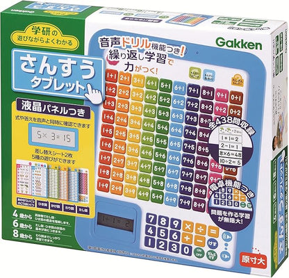 Gakken Play with Sansuu Tablet & Ameo Tablet [Set Purchase]