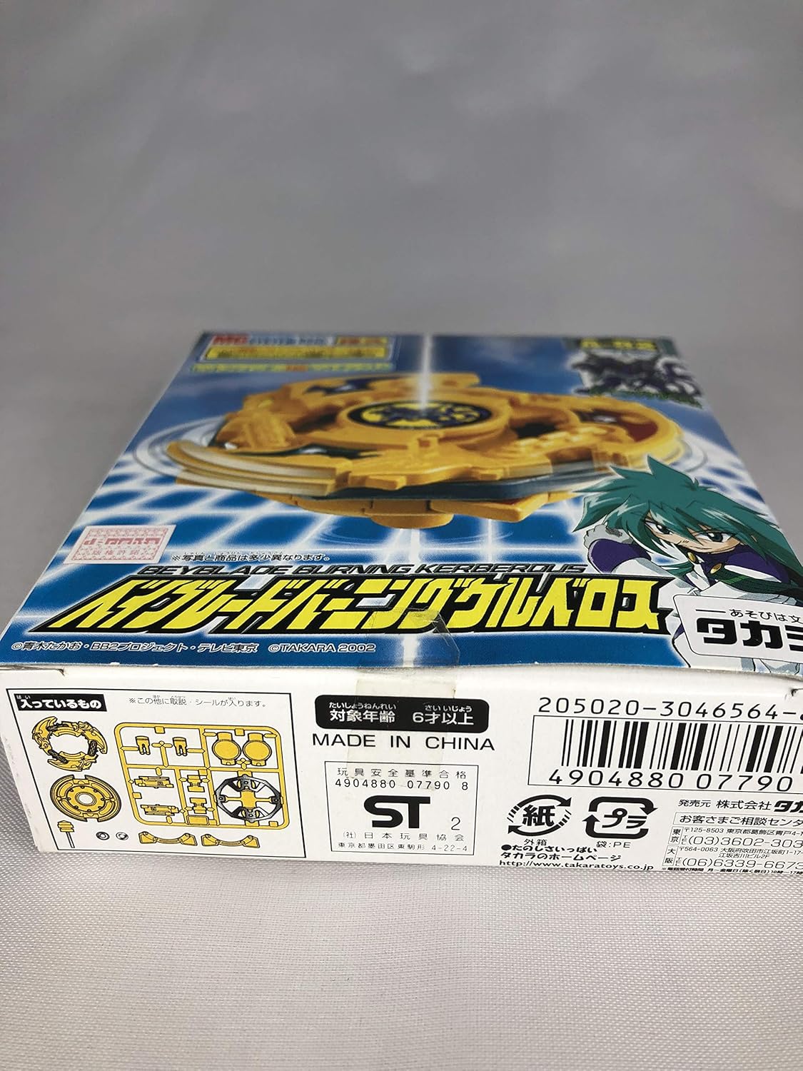 Beyblade Burning Cerberus A-82
