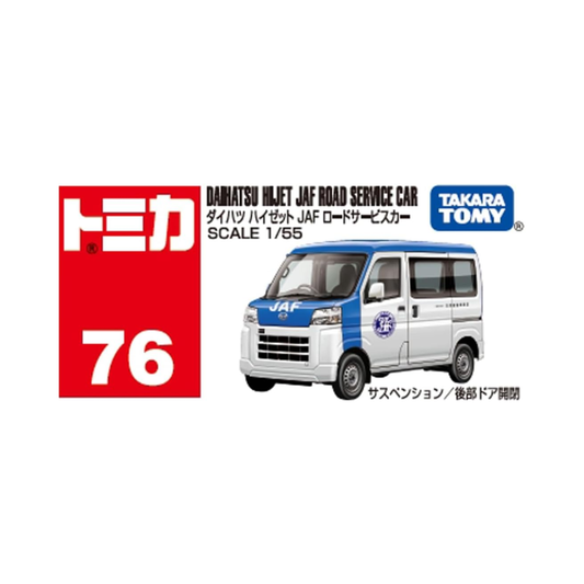 Takara Tomy Tomica No.76 Daihatsu Hijet JAF Road Service Car (Box), Mini Car, Toy for 3 Years and Up