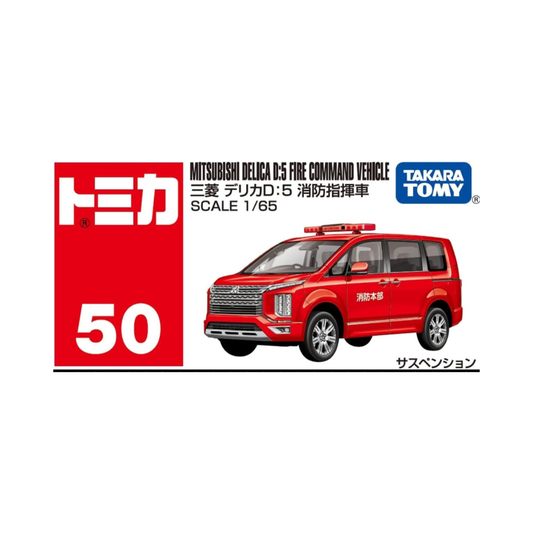Takara Tomy Tomica No. 50 Mitsubishi Delica D:5 Fire Command Vehicle, Mini Car Toy, Ages 3 and Up