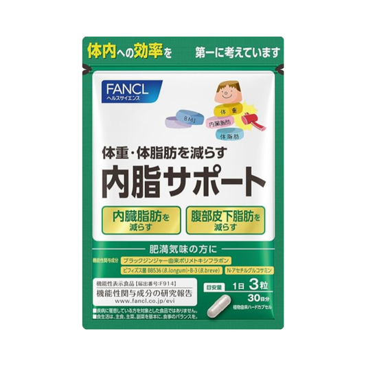 FANCL Inner Fat Support Supplement (Updated), 30-Day Supply, Food with Functional Claims, w/ Guidance Letter (English Language Not Guaranteed), for Visceral Fat / Body Fat / Diet, Black Ginger Blend