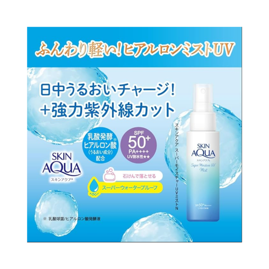 SKIN AQUA Super Moisture UV Mist (Hyaluronic Acid Formulated UV, SPF50+ PA+++)