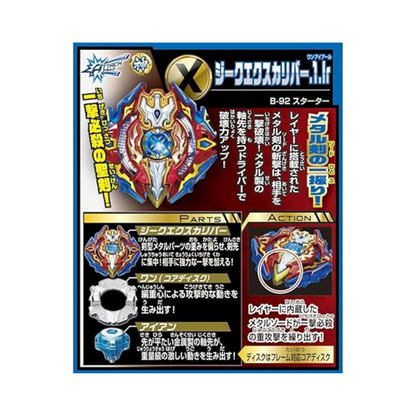 Beyblade Burst B - 92 Starter Sieg Excalibur.1.Ir