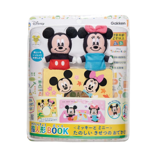 Gakken 83821 Disney Tinker Kids Puppet Book Mickey and Minnie Fun Kisetsu Going Out (Age 2 and Up)