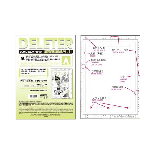 Deleter manuscript paper B4 110kg with memory (A)