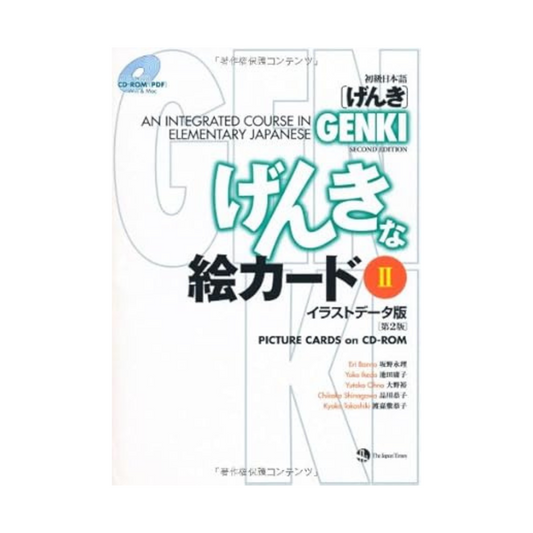 Genki An Integrated Course in Elementary Japanese Picture Cards on CD-ROM II [Second Edition] Tankobon Softcover – September 30, 2011 by Eri Sakano (Author), Yoko Ikeda (Author), Yutaka Ohno (Author), Kyoko Shinagawa (Author), Kyoko Tokashiki (Author)