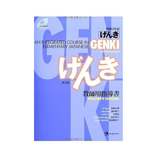 Genki An Integrated Course in Elementary Japanese [ Teacher's Manual ](2nd Edition) Paperback – July 1, 2012 by Sakano Nagari  Ikeda Yoko  Ohno Yu  Shinagawa Kyoko  Tokashiki Kyoko (Wear)