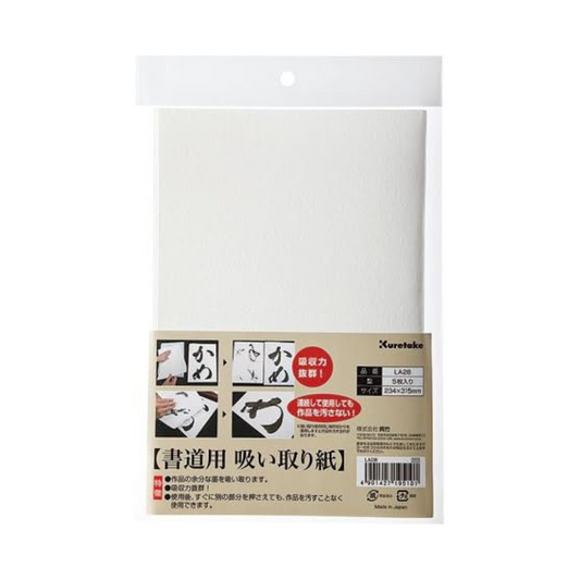 Kuretake Calligraphy For Away Paper 5 Sheets LA28