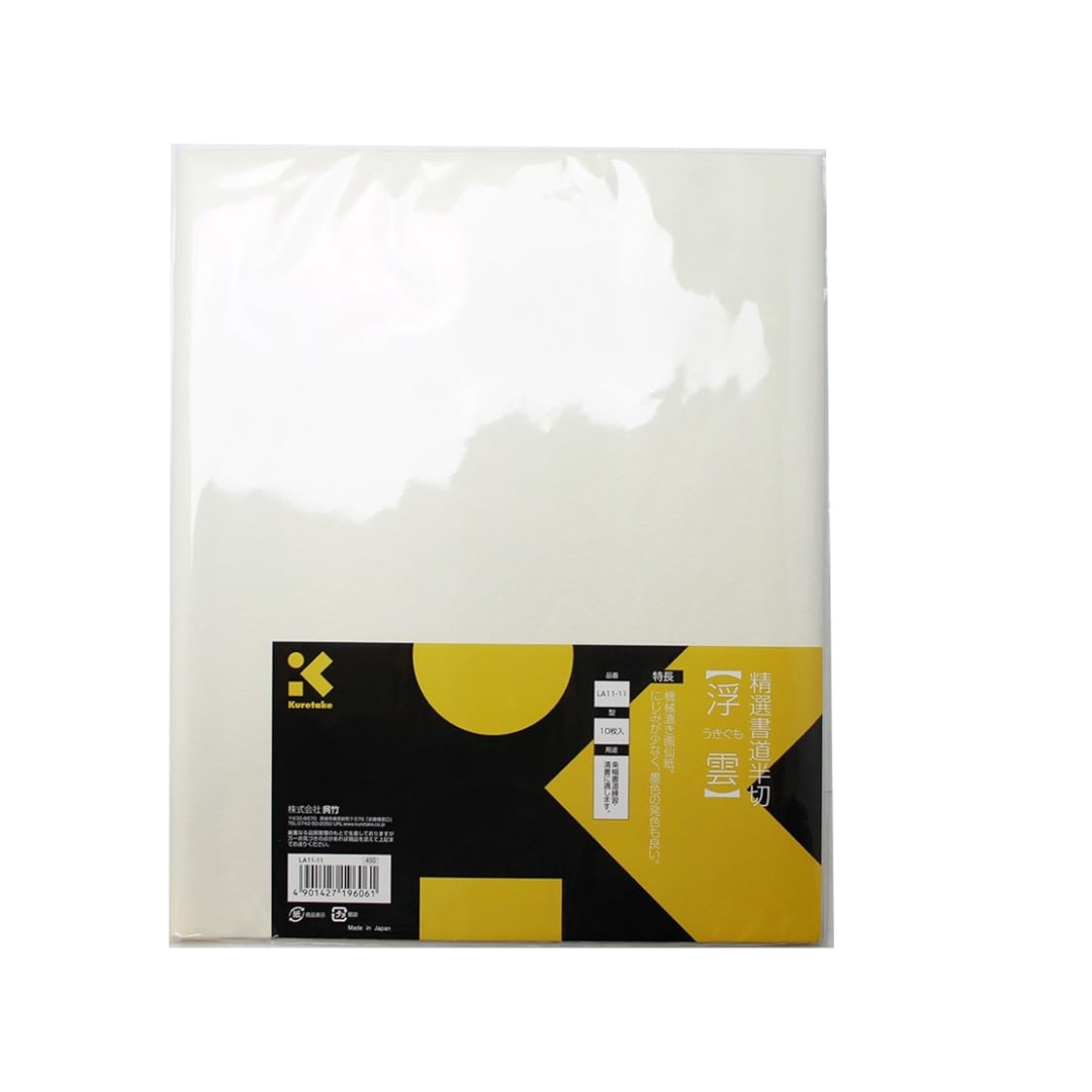 Kuretake Selected calligraphy half-cut floating clouds 10 pieces in LA11-11