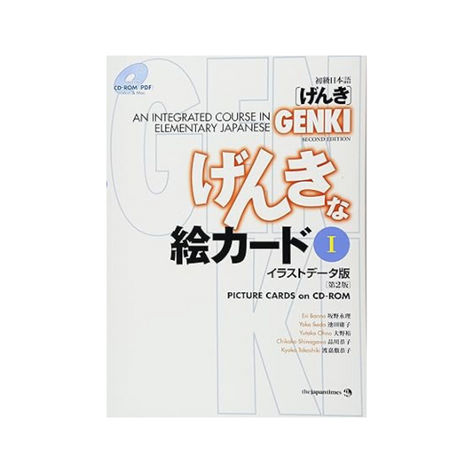 Genki: An Integrated Course in Elementary Japanese (Answer Key) [Second Edition]