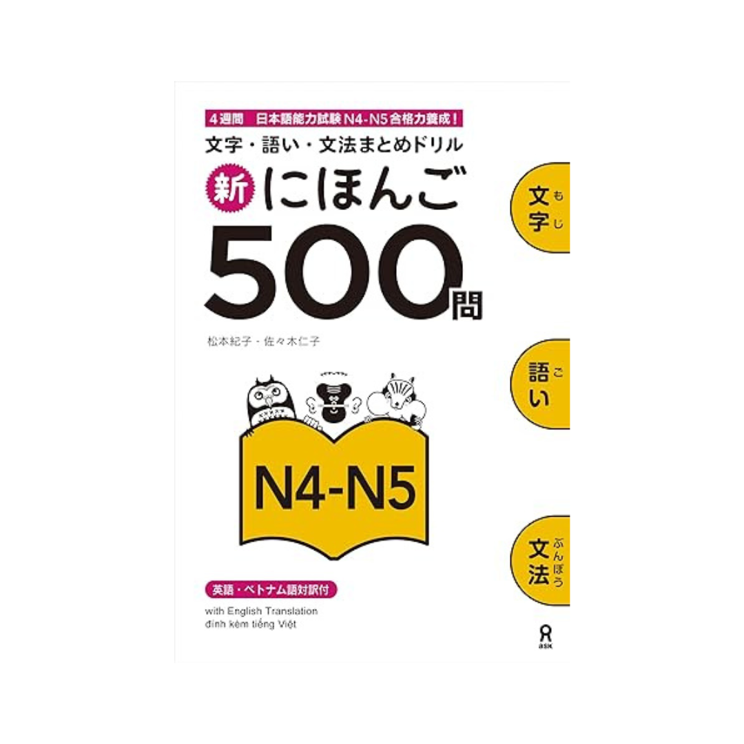 Shin Nihongo 500 Mon: Jlpt N4-N5 500 Quizzes