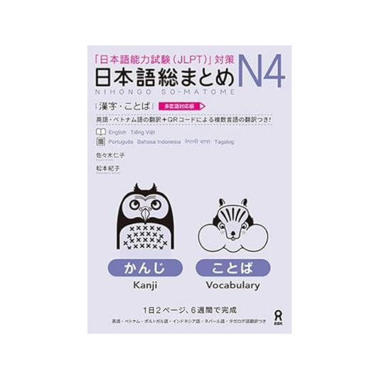 NIHONGO SO-MATOME N4 (KANJI, VOCABULARY) * NOUVELLE EDITION