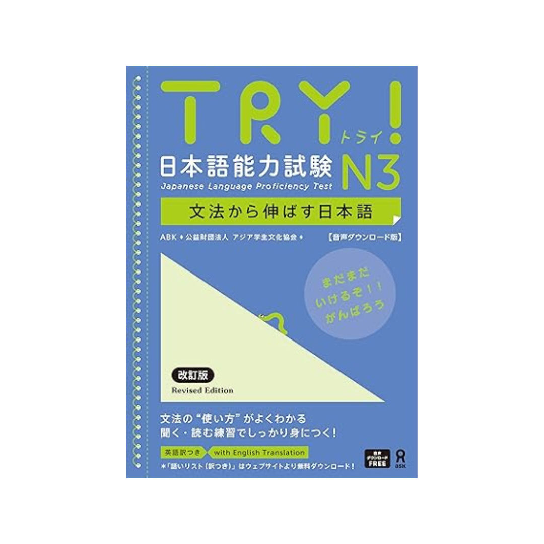 Try! Japanese Language Proficiency Test N3 Revised Edition