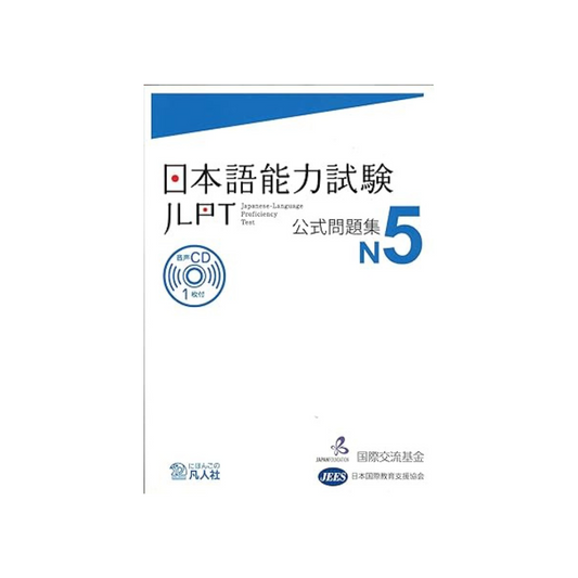 Japanese Language Proficiency Test Formula Question Set N5 Paperback – March 31, 2012 by International Exchange Foundation  an independent administrative agency, Japan International Educational Support Association  a public interest corporation