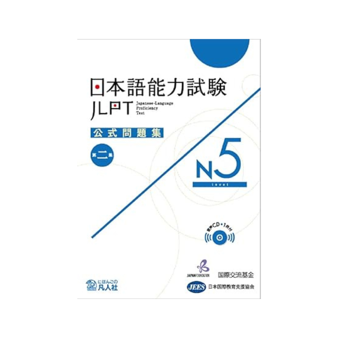 Japanese Language Proficiency Test Formula Question Set Episode 2 N5 Paperback – January 16, 2019 by International Exchange Foundation (author, editor), Japan International Educational Support Association (author, editor)