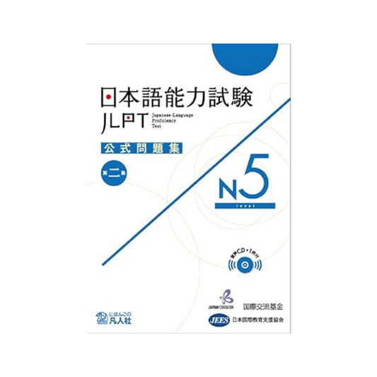 Japanese Language Proficiency Test Formula Question Set Episode 2 N5 Paperback – January 16, 2019 by International Exchange Foundation (author, editor), Japan International Educational Support Association (author, editor)