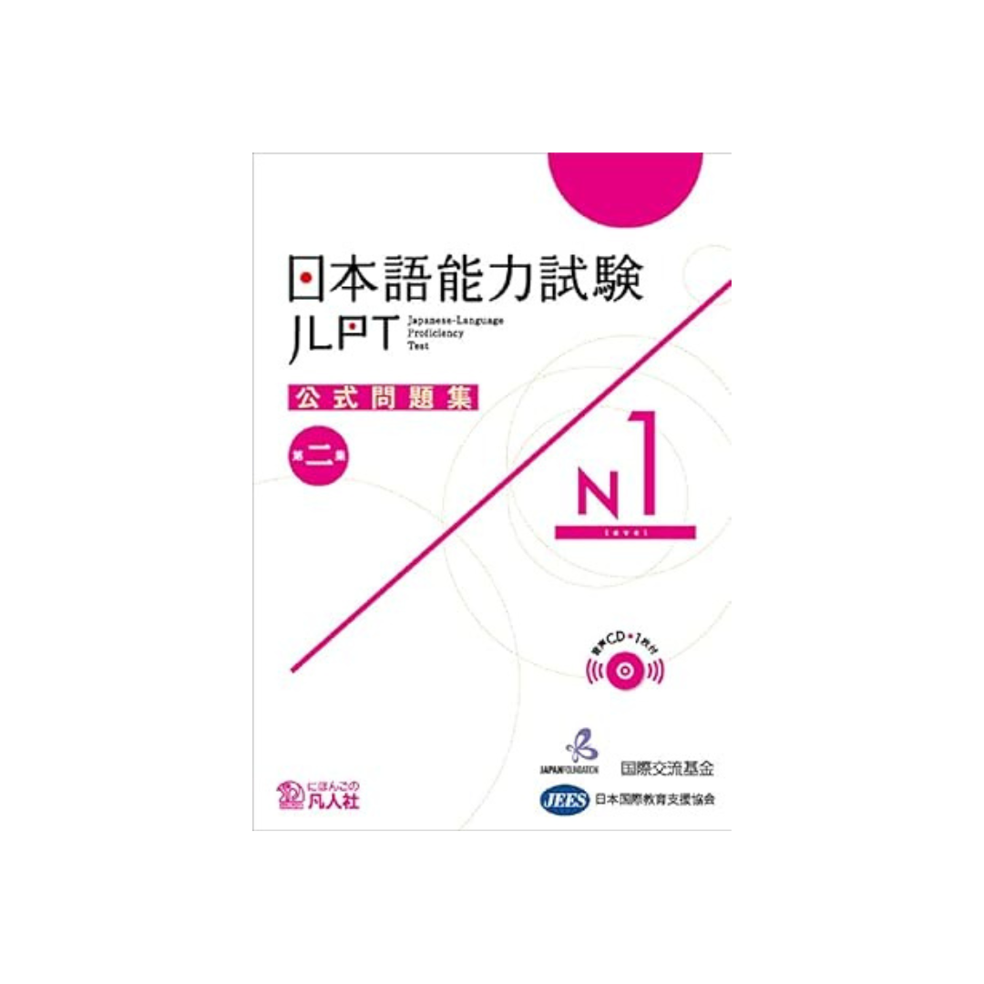 Japanese Language Proficiency Test Formula Question Set Episode 2 N1 Paperback – December 28, 2018 by International Exchange Foundation (author, editor), Japan International Educational Support Association (author, editor)
