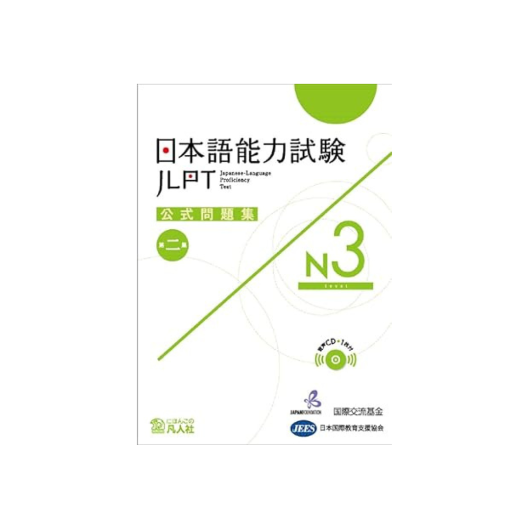 Japanese Language Proficiency Test Formula Question Set Episode 2 N3 Paperback – December 28, 2018 by International Exchange Foundation (author, editor), Japan International Educational Support Association (author, editor)