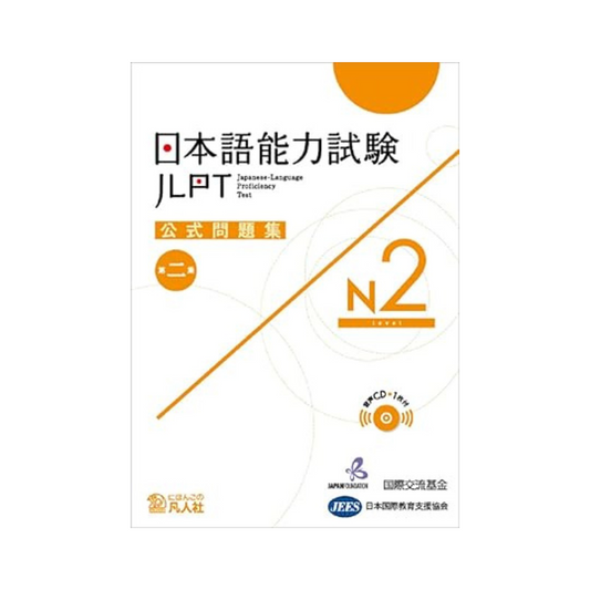Japanese Language Proficiency Test Formula Question Set Episode 2 N2 Paperback – December 28, 2018 by International Exchange Foundation (author, editor), Japan International Educational Support Association (author, editor)