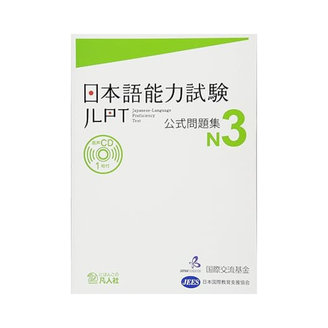 Japanese Language Proficiency Test Formula Question Set N3 Paperback – March 31, 2012 by International Exchange Foundation an independent administrative agency, Japan International Educational Support Association  a public interest corporation