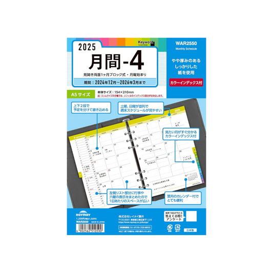 Raymay Fujii WAR2550 Personal Notebook, Refill, 2025, A5, Keywords, 4 Monthly, Starting December 2024