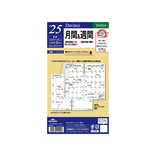 Raymay Fujii DR2524 Personal Notebook, Refill, 2025, Bible Size, Monthly & Weekly, Monthly & Weekly DR2524, Begins in December 2024
