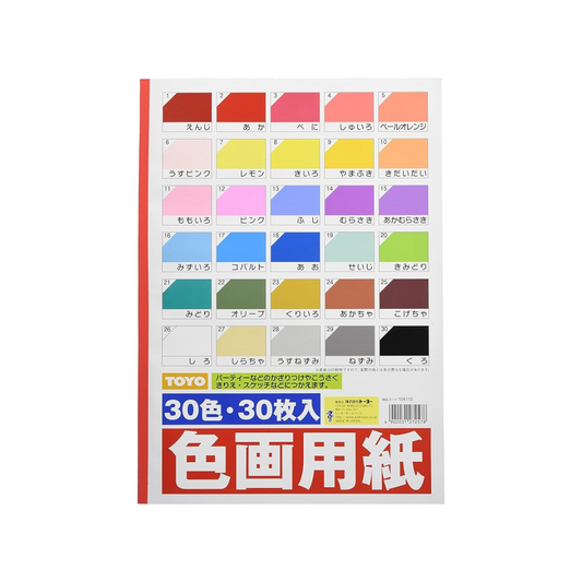 Toyo Colored Drawing Paper B4 30 Colors 30 Sheets 106110