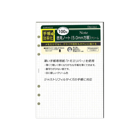 Raymay Fujii DAR4522 Da Vinci Notebook Refill, Square Notebook, 0.2 inch (5 mm), A5, 100 Sheets