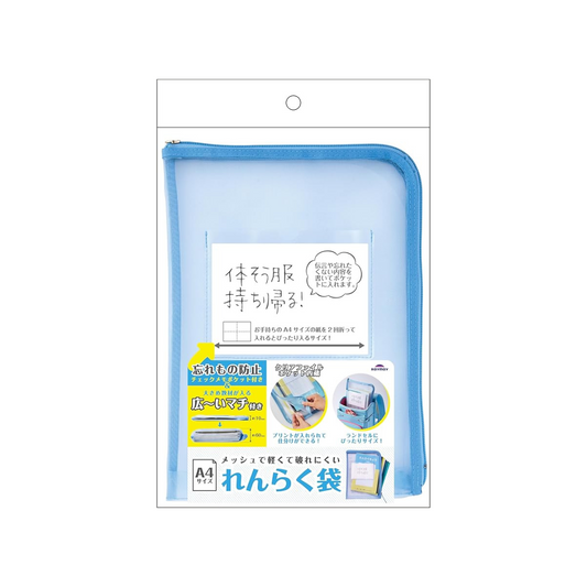 Raymay Fujii RS1189A RS1189A Contact Bag, Mesh Link, Gusset, For Kids