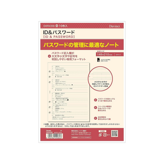 Raymay Fujii DAR4356 Personal Organizer, Refill, A5 Size, ID & Password