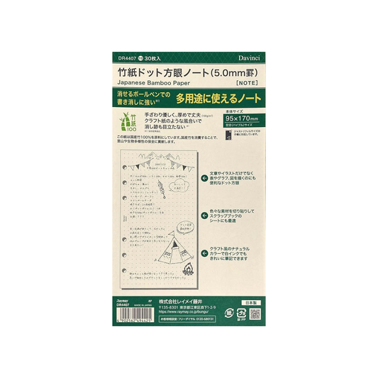 Raymay Fujii DR4407 Da Vinci Bamboo Paper Dotted Graph Notebook Bible Size