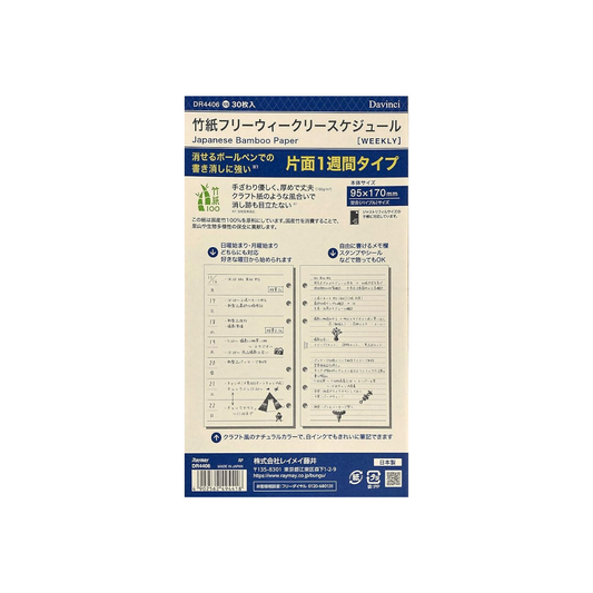 Raymay Fujii DR4406 Notebook Refill DaVinci Bamboo Paper Free Weekly Bible Size