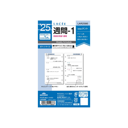 Raymay Fujii LAR2580 Notebook Refill, 2025, Pocket Size, 1 Weekly, Begins in December 2024