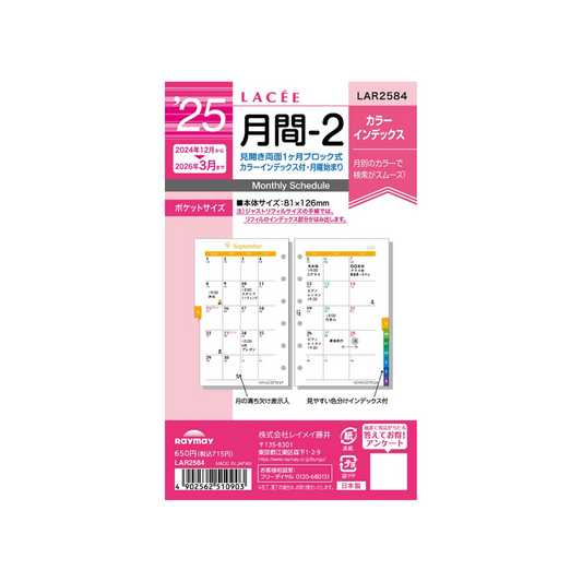 Raymay Fujii LAR2584 Notebook Refill, 2025, Pocket Size, 2 Monthly, Starting December 2024