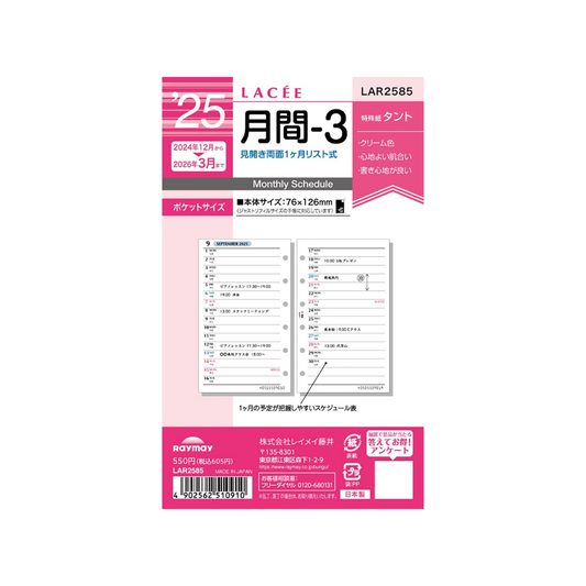 Raymay Fujii LAR2585 Personal Notebook, Refill, 2025, Pocket Size, 3 Monthly, Starting December 2024