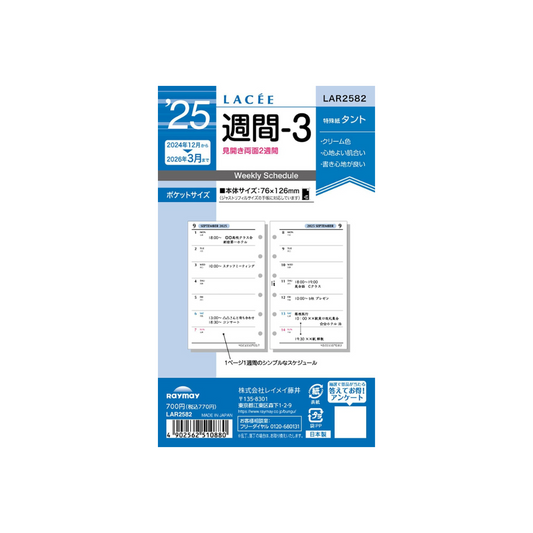 Raymay Fujii LAR2582 Notebook, Refill, 2025, Pocket Size, 3 Weekly, Begins with December 2024