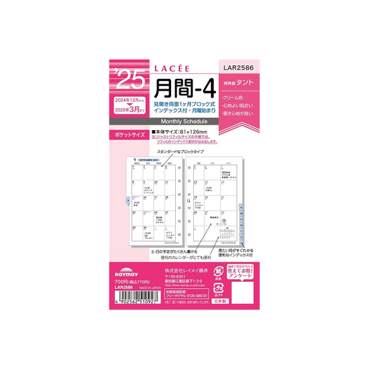 Raymay  Fujii LAR2586 Personal Notebook, Refill, 2025, Pocket Size, 4 Monthly, Starting December 2024