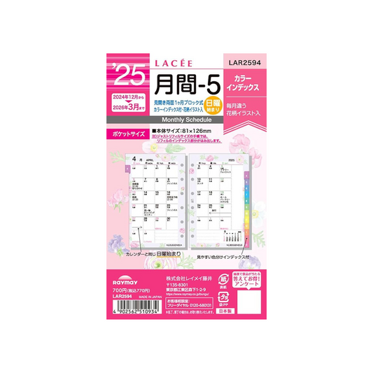 Raymay Fujii LAR2594 Personal Notebook, Refill, 2025, Pocket Size, 5 Monthly, Starts on Sundays, Begins in December 2024