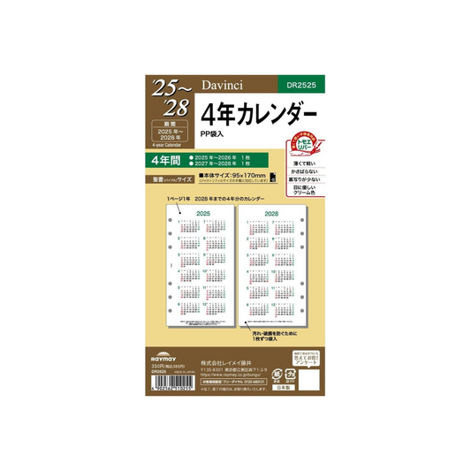 Raymay Fujii DR2525 Da Vinci Notebook Refill 2025 Bible Size 4 Year Calendar